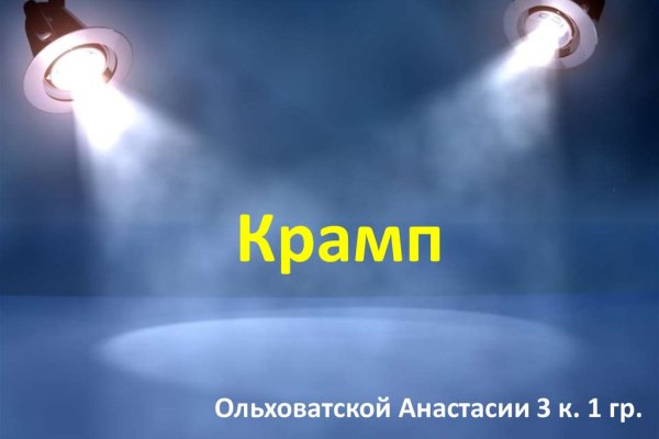 Восстановить аккаунт кракен